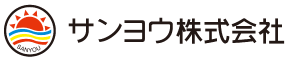 サンヨウ